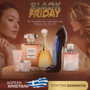 Αγοράστε 1, πάρτε 6 – Σετ Εισαγόμενου Αρώματος Glamour + Αποκλειστικό Δώρο