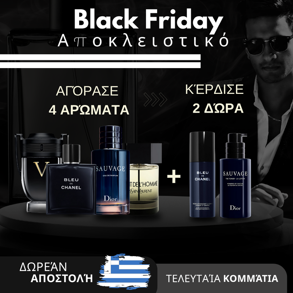 Αγόρασε 1, Πάρε 4: Invictus + Bleu de Chanel + Sauvage + La Nuit de L’Homme + 2 Αποκλειστικά Δώρα